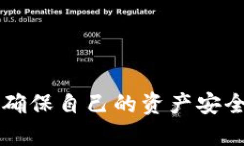 是的，TP钱包（TokenPocket Wallet）可以在电脑上使用。虽然TP钱包最初是针对移动设备开发的，但现在它也有提供浏览器扩展版，并且支持在各类设备上访问和管理加密资产。

### TP钱包在电脑上的使用方法：

1. **浏览器扩展**：用户可以在Chrome或其他支持的浏览器中下载TP钱包的扩展程序。安装完成后，就可以在浏览器中直接使用TP钱包的各种功能，比如管理资产、访问去中心化应用（DApp）等。

2. **Web版**：TP钱包网站可能也提供了网页版，用户可以通过浏览器直接访问进行操作。

3. **桌面客户端**：如果TP钱包推出桌面版客户端，用户直接下载和安装在电脑上，即可方便地进行管理。

### 使用TP钱包的注意事项：

- **安全性**：与手机钱包一样，使用电脑钱包时务必保证设备的安全，避免使用公共网络，注意防病毒和防黑客攻击。

- **备份**：任何钱包在创建时都应该仔细备份助记词和私钥，以防设备丢失或损坏。

- **定期更新**：保持钱包软件和浏览器的最新版本，以避免安全漏洞。

使用TP钱包在电脑上进行加密货币管理是方便快捷的，但用户需要时刻注意安全问题，确保自己的资产安全。