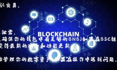 在TP（Trust Wallet）上创建