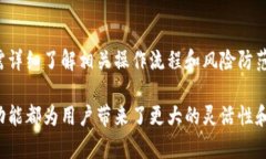 要了解TP钱包的跨链功能，