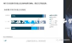 火币钱包（Huobi Wallet）并