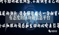 瑞波币提成TP钱包：请问你