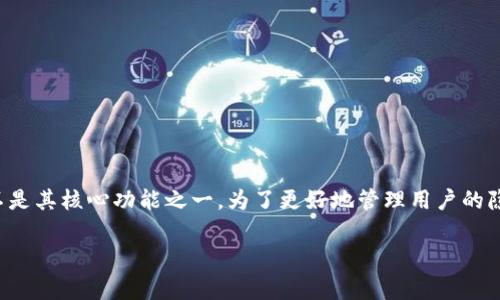 TP钱包（TokenPocket Wallet）作为一种加密货币钱包，其功能主要集中在资产管理和交易上，相关的IP地址锁定通常不是其核心功能之一。为了更好地管理用户的隐私和安全，TP钱包可能会实施一些安全措施，但这些措施是否包括IP地址锁定，通常取决于具体的安全策略和用户需求。

如果您有进一步的疑问或需求，建议查阅TP钱包的官方文档或者联系客服以获得最新和最准确的信息。