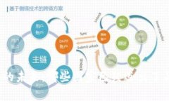 数字货币的未来：哪些国