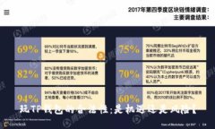 玩TP钱包的合法性：是机遇