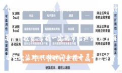   数字货币在京东：是机会