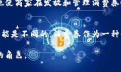 消费券和数字货币是两个