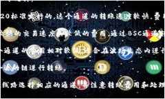 在TP钱包中进行转账时，可