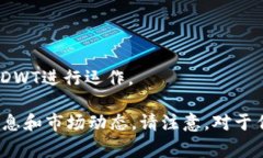 DWT（Digital World Token）是一