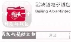 要查看TP身份钱包的名称，