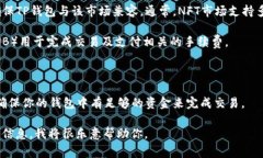 TP钱包是一种支持多种加密