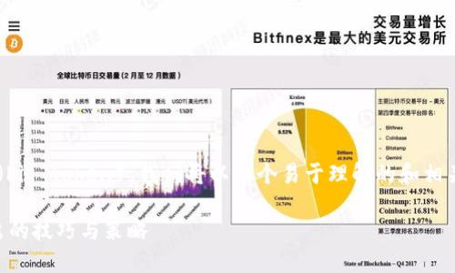 为了帮助你了解如何在TP钱包出售猪币（Pig Token），我们将以一个易于理解的和相关关键词开始，并提供详细的大纲和内容。

如何在TP钱包中顺利出售猪币？揭秘卖出的技巧与策略