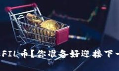 如何在TP钱包中轻松添加