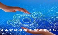 0414数字货币市场回顾：数