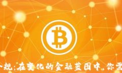菲律宾数字货币合规：在