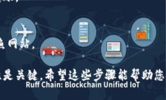 在使用TP钱包进行交易所转