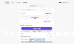 如何轻松将币转至TP钱包？