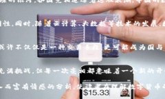   中国能否成功推出数字货