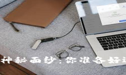 揭开数字货币量化策略的神秘面纱：你准备好迎接未来的金融革命了吗？
