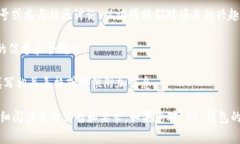 关于TP钱包的白名单要求，