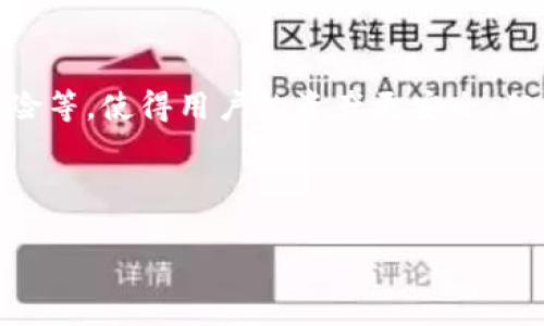   TP钱包的币会不会被转走？看完这篇你就知道答案了！ / 

 guanjianci TP钱包, 数字货币, 钱包安全, 虚拟资产 /guanjianci 

引言：数字时代的资产管理
在这个数字经济迅猛发展的时代，虚拟资产已成为许多人投资和生活的重要组成部分。而TP钱包，作为一款广受欢迎的数字货币钱包，吸引了大量用户。但伴随着便利而来的，还有用户对资产安全的深刻担忧：TP钱包的币会不会被转走？这不仅是一个关乎自身财产安全的切身问题，更是对整个数字货币生态系统信任的考验。

TP钱包的基本功能与特点
TP钱包的设计旨在为用户提供一个安全、方便的数字资产管理平台。正如一本个性化的金库，它不仅可以存放各种数字货币，还能让用户轻松地进行交易和管理。其关键特点包括：
ul
    listrong多币种支持：/strongTP钱包支持多种主流数字货币，包括比特币、以太坊等，这使得它成为用户的数字货币管理“万花筒”，满足不同需求。/li
    listrong用户友好的界面：/strong简单直观的界面设计，让即便是数字货币的新手用户也能很快上手。/li
    listrong离线存储功能：/strongTP钱包提供了离线存储选项，增强了资产的安全性，犹如将钱存在一个防盗保险箱中。/li
/ul

TP钱包的安全性：潜在风险分析
然而，任何一款工具都不是绝对安全的。虽然TP钱包提供了多重安全机制，但用户依然需要对潜在风险有足够的认知。安全性可以比作护航的船只，虽然强大，但海盗总是存在。
ul
    listrong私钥管理：/strong用户的私钥是数字资产的“通行证”，如果私钥泄露，资产就有可能被他人转走。因此，妥善保存私钥至关重要。/li
    listrong钓鱼攻击：/strong不法分子常常通过假网站或钓鱼邮件诱骗用户输入私钥或助记词。如果不加小心，就如同把财富交到了不法之徒的手中。/li
/ul

如何提高TP钱包的安全性
为了更好地保护个人资产，用户可以采取多种措施提升TP钱包的安全性。就像给家里的大门加上锁，越是严密，越能抵御小偷的侵害。
ul
    listrong启用双重认证：/strong通过启用双重认证，用户可以大幅提升账户的安全性，保证即使有人知道密码也无法轻易访问账户。/li
    listrong定期更改密码：/strong定期更改密码并选择复杂度高的密码，就像为你的保险箱选一个独一无二又复杂的锁。/li
/ul

用户怎么才能避免资产被转走？
除了提高自身的安全意识外，用户也可以采取一些其他的策略来保护自己的资产。例如，与其把所有资产放在TP钱包中，不如采取“资产分散”的策略。就像一位精明的投资者总是不会把所有的蛋都放在一个篮子里。
ul
    listrong使用硬件钱包：/strong对于长期保存的资产，用户可以考虑使用硬件钱包，这就像把珍贵的资产存放在一个防火、防盗的保险库中。/li
    listrong保持软件更新：/strong定期更新TP钱包的应用程序可以确保用户获得最新的安全功能，提升自己的防御能力。/li
/ul

总结：安全永远是第一位的
虽然TP钱包为用户提供了便捷的数字资产管理工具，但资产的安全始终是重中之重。用户需要时刻保持警惕，保护好自己的私钥，定期更改密码，选择适合的安全措施。无论如何，安全是管理数字货币的首要前提，唯有如此，才能在这个充满机遇与挑战的数字生态中，稳步前行。

思考未来：数字货币的安全发展趋势
随着科技的不断发展，数字货币的安全机制也在不断演进。未来，TP钱包以及其他数字资产钱包可能会引入更多的生物识别技术、人工智能监测风险等，使得用户的资产更安全。但无论科技如何进步，用户自我保护的意识永远是保障资产安全的第一步。正如生活中的每一个选择，安全意识是投资者最重要的“铠甲”。

在这个数字化的世界里，只有让安全与便利相辅相成，才能在创新与风险中找到平衡，真正实现数字货币价值的升华。

希望以上内容能够帮助您更好地理解TP钱包的安全性及其管理方法，降低您对资产被转走的忧虑。