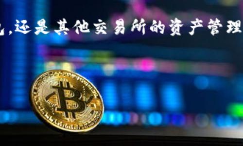   抹茶提币到TP钱包不到账？揭秘潜在原因与解决方案！ / 

 guanjianci 抹茶, TP钱包, 提币, 加密货币 /guanjianci 

---

引言：数字货币世界中的迷雾
在数字货币迅猛发展的今天，提币、交易、投资成了越来越多人的日常。然而，当我们欣喜地完成了一笔提币操作，却发现资产迟迟未到账时，心中难免会升起一缕不安。特别是将抹茶交易所的币提到TP钱包中，网络上关于这个话题的讨论层出不穷，但真正的解决方案却不多。本文将带你深入探讨可能出现的问题，并提供行之有效的解决办法。

一、抹茶与TP钱包：初步了解
在讨论提币问题前，先让我们了解一下抹茶（Mexc）和TP钱包的基本概念与特点。抹茶交易所作为一个全球知名的数字货币交易平台，拥有丰富的交易对和良好的流动性。而TP钱包则是用户在数字资产管理中的一大利器，它不仅支持多种加密货币，也拥有简洁的界面及便捷的使用体验。在这两者间转移资产，理应是一次顺畅的旅程。

二、提币未到账的常见原因
若你在抹茶提币到TP钱包后出现资金未到账的情况，通常可以归结为以下几个原因：

h41. 网络拥堵/h4
就像在拥挤的电影院排队，你需要比平时更多的时间才能找到自己的座位。数字货币交易网络也会在高峰期变得拥堵，导致提币到账延迟。在这种情况下，你只需耐心等待，通常问题会在几小时或最多几天内解决。

h42. 提币地址错误/h4
想象一下，你寄出了一封信，却不小心写错了地址，最终信件自然无法送达。在提币时，如果你输入了错误的钱包地址，资产将会迷失在区块链的某个角落。因此，务必在每次提币前仔细核对地址。

h43. 提币限制与审核/h4
如同一家银行会对大额提款进行审核，抹茶在提币时可能会对某些交易进行审核，尤其是初始提币或大额提币的情况。这种审核可能导致资产延迟到账，建议您查看抹茶的相关政策及流程，必要时联系支持团队以获得更多信息。

h44. 技术故障/h4
在技术日益发达的今天，系统仍然不乏bug和故障。例如，交易所的维护、系统升级或者其他技术问题可能导致提现未能及时到账。在这种情况下，请关注交易所的官方网站或者社交媒体，获取最新消息。

三、解决方案：如何处理提币未到账问题
面对抹茶提币到账问题，针对于不同情况采取相应的解决措施，是十分必要的。以下是一些有效的方法：

h41. 耐心等待/h4
在多数情况下，资金到账的延迟主要因网络拥堵而导致，因此你可以先耐心等待一段时间。可以通过区块链浏览器对提币记录进行查询，查看相关状态，以确认资金的真正去向。

h42. 核实提币地址/h4
如果你怀疑是地址错误导致资金未到账，务必先确认提币记录，再联系抹茶客服。提供相关信息并说明情况，看看是否有纠正的可能。

h43. 联系客服/h4
在订单审核或技术故障的情况下，及时联系抹茶的客服团队是解决问题的关键。他们通常会为你提供详细的信息和解决方案。保持沟通，不要害怕表达自己的疑问或需求。

h44. 定期检查系统状态/h4
定期查看正在使用的交易所、钱包或其他相关服务的状态页面，掌握其最新动态。确保在正常维护期间避免进行重要操作，有助于减少潜在风险。

四、预防措施：确保未来提币顺畅
在经历一次提币未到账的四处奔波后，思考如何保障以后交易的顺畅与安全至关重要。以下是一些可以帮助减少这种情况发生的预防措施：

h41. 进行小额试探性提币/h4
在进行大额提币前，先进行小额提币操作，确保资金顺利到账后再进行大额交易。这种“试水”的方式，能够通过实际经验降低潜在风险。

h42. 使用正式渠道确认信息/h4
保持对抹茶及TP钱包的官方渠道关注，及时了解任何更新或变化。例如，加入相关的社群或关注官方社交媒体，都可以获取第一手资料。

h43. 牢记安全措施/h4
在数字货币的操作中，安全永远是第一要务。使用强密码、两步验证及其他安全功能，确保你的资产安全。合理保管助记词，避免因为一个小失误导致资产损失。

结语：轻松驾驭数字货币之路
数字货币的世界确实如海洋般浩瀚，每一次提币的旅程都有潜藏的波澜。然而，经过了解与准备，我们就能更从容地应对各种挑战。无论是抹茶提币到TP钱包，还是其他交易所的资产管理，拥有足够的知识和足够的耐心，是我们驾驭这场数字豪华游轮的关键。让我们一起，乘风破浪，更加自信地前行于加密货币的浩瀚海洋中！ 

---

以上是关于“抹茶提币到TP钱包不到账怎么办”的详细分析与指导，希望对你有所帮助。若有疑问或新的问题，欢迎随时讨论！