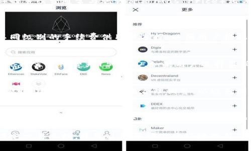 在TP钱包进行转账时，手续费的具体金额通常会受到多种因素的影响，包括区块链网络的拥堵程度、转账金额以及所选择的币种等。以下是一些可能影响TP钱包转账手续费的相关因素和信息：

一、手续费的基本概念
手续费是指在进行数字货币转账时，为了激励矿工处理交易而支付的费用。在TP钱包中，这笔费用通常是动态变化的，可能受到市场供需、网络拥堵等多种因素的影响。

二、影响手续费的因素
1. **网络拥堵情况**：当区块链网络拥堵时，用户需要支付更高的手续费，以便快速处理交易。例如，在比特币网络中，交易越多，手续费可能就越高。
2. **转账金额**：某些平台会根据转账金额来设定手续费比例，转账金额越大，手续费可能会相应减少。
3. **选择的币种**：不同的数字货币在TP钱包中的转账手续费也是不同的。比如，以太坊（ETH）的手续费通常与燃料价格（Gas Price）相关，而比特币（BTC）的手续费则与交易的复杂性有关。
4. **钱包设置**：有些钱包提供自定义手续费的功能，用户可以根据自己的需求设置。

三、如何查询并设置手续费
在TP钱包界面上，用户可以在发起转账时查看当前推荐的手续费。一般来说，系统会提供几个不同级别的手续费供用户选择，以便用户根据自己的需求决定是要快速转账还是愿意支付更低的手续费等待确认。

四、实际转账案例
假设在某一天，比特币网络处于高峰期，用户希望从TP钱包向其他钱包转账0.1 BTC。当前的网络推荐手续费为15 USD。如果用户选择最低手续费，则可能需要等待更长的确认时间；而选择推荐手续费，则可以确保交易迅速得到确认。

五、手续费的支付方式
在TP钱包中手续费一般会自动从用户的余额中扣除，用户无需特别操作。但在选择自定义手续费时，建议根据网络情况合理调整，以避免因手续费过低导致交易长时间未被确认。

六、总结
在TP钱包转账时，手续费是一个不可忽视的因素。用户应该根据实时的网络状况、转账金额和所选择的币种合理选择手续费，以节省成本和确保交易顺利进行。

总结来说，TP钱包转账的手续费因多种因素而异，用户在使用时需密切关注实时费用，并合理设定交易参数。希望这能帮助你更好地理解TP钱包转账中的手续费问题！如果有其他具体问题或者需要更深入的解读，欢迎随时询问。