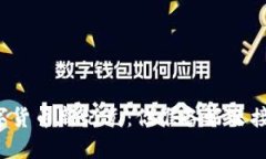 中国央行的数字货币新纪