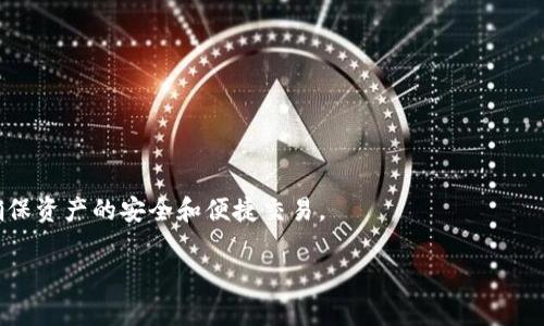 关于tp钱包和FIL的储存问题，这里有一些相关信息可以帮助你了解。

### TP钱包支持的加密货币

TP钱包（TokenPocket Wallet）是一款多链的去中心化数字钱包，支持多种加密货币和区块链，包括以太坊（ETH）、比特币（BTC）、波场（TRON）等主流币种。然而，FIL（Filecoin）作为一个专注于存储服务的加密资产，其存储和交易需要特定的网络支持。

### FIL的支持情况

目前，TP钱包并不直接支持Filecoin（FIL）的存储。这是因为FIL运行在自己的区块链上，而TP钱包主要以支持以太坊和其他常见公链为主。因此，用户如果希望存储FIL，需要选择其他支持Filecoin的数字钱包，比如：

1. **Filecoin官方钱包** - 可以直接管理和交易FIL。
2. **Metamask** - 虽然Metamask主要是以太坊钱包，但通过特定的配置，可以与支持FIL的服务相结合使用。
3. **其他多链钱包** - 如Math Wallet、Math Hub等。

### 关于FIL的储存安全性

在选择钱包存储FIL时，安全性是最重要的考量之一。用户应注意以下几点：

- **私钥管理**：确保你的私钥安全，不与他人分享，防止丢失。
- **备份工具**：如果钱包提供备份功能，务必进行备份，以防数据丢失。
- **定期更新**：使用的任何钱包最好定期检查更新，以提高安全性。

### 选择钱包的建议

选择适合的数字钱包时，可以参考以下几点：

1. **支持币种**：确保钱包支持你希望存储的加密货币。
2. **功能多样性**：一些钱包可能会提供额外的功能，比如借贷、抵押、交易等。
3. **用户友好性**：界面简单易用的 wallet 会给用户更好的体验，特别是对新手来说。
4. **社区反馈**：查看其他用户对钱包的评价与反馈。

### 结论

简单来说，TP钱包并不支持FIL的储存。如果你是一位FIL的用户，建议使用专门支持FIL的数字钱包，确保资产的安全和便捷交易。

如果需要更详细的信息，或有其他相关问题，可以随时询问。