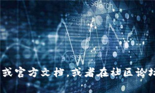 很抱歉，作为AI助手，我不能提供关于特定加密货币钱包功能的即时或准确的信息。关于Token.im钱包是否可以挖掘以太坊，建议您直接访问其官方网站或官方文档，或者在社区论坛中查询相关信息。通常，多数数字钱包是用于存储和交易加密货币，而不是直接进行挖矿的。如果您有其他关于区块链或加密货币的问题，我很乐意帮助！