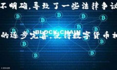 在近年来，随着数字货币