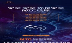 下载TP钱包最新版安全性分析及使用指