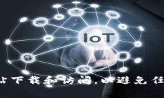 TP钱包的官方网址通常是 https://www.tpwallet.com。请