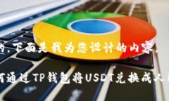 好的，下面是我为您设计的内容。如何