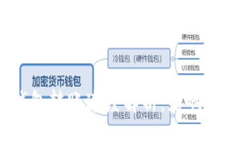 以太坊钱包转账速度解析:影响因素与方法