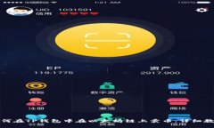 如何在TP钱包中在以太坊链上卖币：详