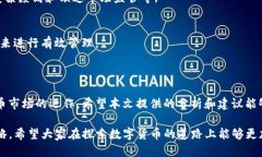    如何成功出售TP钱包中流动性不足的