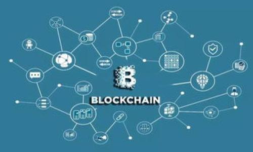    TP钱包升级后的交易指南：轻松掌握新功能  / 

 guanjianci  TP钱包, 区块链, 数字货币, 交易指南  /guanjianci 

### 内容主体大纲

1. **引言**
   - 介绍TP钱包及其重要性
   - 升级的缘由与目的

2. **TP钱包的主要功能**
   - 数字货币的存储与管理
   - 交易功能的概述
   - 安全性与隐私保护

3. **升级后的新功能介绍**
   - 用户界面的改进
   - 新增的交易方式（如闪电交易、跨链交易等）
   - 提升的安全性措施

4. **如何进行交易**
   - 创建钱包账户
   - 充值与提现的步骤
   - 交易的具体流程

5. **升级后的常见问题**
   - 升级会影响我之前的交易吗？
   - 如何找回升级后遗失的钱包数据？
   - 交易失败的原因及解决办法
   - 如何提高交易的成功率？

6. **安全性提示**
   - 钱包安全的最佳实践
   - 如何识别钓鱼网站和恶意软件
   - 定期更新与维护的重要性

7. **结论**
   - TP钱包的未来展望
   - 鼓励用户主动了解新功能

### 详细内容

#### 引言

TP钱包作为当下最受欢迎的数字货币钱包之一，凭借其便利性和安全性，吸引了大量用户。随着区块链技术的不断发展和用户需求的不断变化，TP钱包团队决定进行一次全面的升级，以提升用户体验和安全性。本篇文章将带您深入了解TP钱包升级后的功能，以及如何顺利进行数字货币交易。

#### TP钱包的主要功能

TP钱包不仅是一个存储数字货币的钱包，更是一个综合性的数字金融服务平台。它的主要功能包括：
- 数字货币的存储与管理：TP钱包支持多种主流数字货币的存储，用户可以方便地管理自己的资产。
- 交易功能的概述：用户可以通过TP钱包进行快捷的买卖交易，无需繁琐的步骤。
- 安全性与隐私保护：TP钱包提供多重安全保护措施，确保用户资产的安全和隐私。

#### 升级后的新功能介绍

TP钱包在这次升级中增加了一些新的功能，具体包括：
- 用户界面的改进：新的界面更加简洁易用，用户可以更加方便地找到所需功能。
- 新增的交易方式：如闪电交易和跨链交易大大提高了交易的效率，用户可以更加灵活地进行资产配置。
- 提升的安全性措施：加入了多重身份验证和更强的加密技术，提升用户资产的安全性。

#### 如何进行交易

进行交易的步骤如下：
1. 创建钱包账户：用户需要下载TP钱包应用，并进行注册，设置好安全密码。
2. 充值与提现的步骤：用户可以通过银行转帐、信用卡或其他加密货币进行充值；提现步骤同样便捷。
3. 交易的具体流程：用户选择所需交易对，输入数量，确认价格后即可完成交易。

#### 升级后的常见问题

升级会影响我之前的交易吗？
部分用户在升级后可能会担心之前的交易记录是否会受到影响。实际上，TP钱包在设计版本升级时充分考虑了用户的历史数据，确保所有交易记录依然可用。

如何找回升级后遗失的钱包数据？
如用户在升级中意外丢失钱包数据，可通过以下步骤进行尝试：
ul
    li确保备份了助记词或私钥，使用助记词即可恢复钱包。/li
    li联系TP钱包的客服支持，进行数据恢复请求。/li
/ul

交易失败的原因及解决办法
交易失败的原因可能有多种，例如网络不稳定、余额不足等，您可以按照以下步骤进行排查：
ul
    li检查您的网络连接是否正常。/li
    li确保账户余额足够覆盖交易费用。/li
    li查看系统公告，是否有维护或故障。/li
/ul

如何提高交易的成功率？
用户可通过以下方式提高交易成功率：
ul
    li使用稳定的网络环境进行交易。/li
    li尽量选择高流动性的市场进行交易。/li
    li保持钱包软件的最新版本，享受新功能和安全保障。/li
/ul

#### 安全性提示

TP钱包用户应始终注意以下安全提示：
- 钱包安全的最佳实践：使用复杂密码；启用两步验证。
- 如何识别钓鱼网站和恶意软件：检查网址；安装安全防护软件。
- 定期更新与维护的重要性：软件更新包含安全补丁，保持钱包的安全状态。

#### 结论

TP钱包经过此次升级后，不仅提供了更好的用户体验，还大大增强了交易的安全性和便利性。用户应当主动了解新功能，以充分利用这款优秀的数字资产管理工具。随着区块链技术的不断发展，我们期待TP钱包为用户带来更多惊喜。

---

### 相关问题

1. TP钱包的主要功能是什么？
2. 升级后的TP钱包与旧版本有哪些区别？
3. 如何保障TP钱包的安全？
4. 常见的交易失败原因有哪些？
5. TP钱包的用户界面有哪些改进？
6. 如何高效使用TP钱包进行多币种交易？
7. TP钱包的未来发展方向是什么？