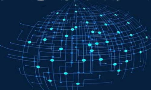 biao ti/biao ti思考一个易于大众且的，放进biao ti/biao ti标签里, 和4个相关的关键词 用逗号分隔，关键词放进/guanjianci标签里，再写一个内容主体大纲，围绕大纲写不少于3600个字的内容，并思考7个相关的问题，并逐个问题详细介绍，每个问题介绍字数700个字，分段加上标签，段落用标签表示。

biao ti如何高效提现以太坊钱包中的资产/biao ti
以太坊钱包提现, 加密资产提现, 以太坊, 提现备注/guanjianci

## 内容主体大纲

1. 引言
   - 以太坊简介
   - 以太坊钱包的作用
   
2. 以太坊钱包的基本概念
   - 以太坊钱包的类型
   - 如何选择合适的以太坊钱包

3. 以太坊资产提现流程
   - 提现前的准备工作
   - 提现步骤详细解析

4. 提现备注的重要性
   - 提现备注的定义
   - 如何有效使用提现备注

5. 提现过程中常见的问题解决
   - 提现失败的常见原因
   - 如何及时联系客户支持

6. 提现手续费解析
   - 各类手续费的定义
   - 如何降低提现手续费

7. 提现后的安全措施
   - 提现后资产保护的重要性
   - 安全存储资产的方法

8. 结论
   - 总结提现流程与注意事项
   - 对未来以太坊提现的展望

## 内容主体

### 1. 引言

以太坊是目前全球最受欢迎的智能合约平台之一，也是第二大加密货币，仅次于比特币。随着区块链技术的发展，以太坊的应用场景不断扩大，成为企业和开发者的重要选择。为了方便用户管理自己的数字资产，各种以太坊钱包应运而生。

以太坊钱包不仅提供存储、发送和接收以太坊（ETH）及相关代币的功能，还允许用户进行资产管理与提现操作。在这篇文章中，我们将涵盖以太坊钱包提现的各个方面，帮助用户高效安全地完成资产提现。

### 2. 以太坊钱包的基本概念

#### 2.1 以太坊钱包的类型

以太坊钱包主要分为热钱包和冷钱包。热钱包是指随时可在线访问的数字钱包，适合日常交易，但安全性相对较低；而冷钱包则是脱机存储的方式，提供更为优越的安全性但不方便即时交易。

#### 2.2 如何选择合适的以太坊钱包

选择一个合适的以太坊钱包需要考虑几个因素，包括安全性、可用性、支持的代币种类和备份选项。用户可以根据自己的需求选择适合自己的钱包类型。

### 3. 以太坊资产提现流程

#### 3.1 提现前的准备工作

在进行资产提现之前，用户需要确保钱包中有足够的以太坊，满足提现额度及手续费。此外，确认钱包地址正确且资产能转出也是非常重要的。

#### 3.2 提现步骤详细解析

提现的具体步骤包括：登录钱包应用，输入提现金额，填写提现地址，确认交易信息，最终提交提现申请。每一步都需要认真核对，确保信息无误，避免损失。

### 4. 提现备注的重要性

#### 4.1 提现备注的定义

提现备注是用户在进行提现操作时，为了说明提现目的或提供额外信息而添加的文字。它尽管不是强制性要求，但能够帮助自己和接收方更好地管理交易。

#### 4.2 如何有效使用提现备注

用户在使用提现备注时应保持简洁清晰，尽量避免模糊的描述。此处可以包括交易用途、项目名称等信息，有助于将来查找与管理。

### 5. 提现过程中常见的问题解决

#### 5.1 提现失败的常见原因

提现失败的原因各不相同，包括网络拥堵、钱包地址错误、余额不足等。了解这些常见问题，能够帮助用户快速识别并解决问题。

#### 5.2 如何及时联系客户支持

在遇到提现问题时，及时联系钱包提供商的客户支持是必要之举。通过电话、邮件或在线客服，用户可以获取相应的帮助，解决问题。

### 6. 提现手续费解析

#### 6.1 各类手续费的定义

提现时可能会遇到各种手续费，包括网络交易费、兑换手续费等。了解这些费用的性质，可以帮助用户更好地做好资产预算。

#### 6.2 如何降低提现手续费

为了降低手续费，用户可以选择在网络拥堵时段外进行提现，或选择支持较低手续费的交易所和钱包。此外，某些平台可能定期会有手续费减免活动。

### 7. 提现后的安全措施

#### 7.1 提现后资产保护的重要性

提现后，用户应关注资产的安全存储。尽量避免在交易所中存放大量资金，定期更换密码，启用双重认证等措施，增强账户安全性。

#### 7.2 安全存储资产的方法

用户应考虑使用冷钱包或硬件钱包来保存其资产，这样可以大幅降低在线攻击的风险。此外，务必备份好恢复短语或私钥，以防钱包丢失或损坏。

### 8. 结论

通过本文的介绍，相信大家对以太坊钱包提现有了更加全面的认识。提现不仅是一个重要的操作，同时也需注意其中的安全性和效率。随着技术的不断进步，未来以太坊和其它加密资产的提现将愈加便捷。

## 相关问题

1. **以太坊钱包提现需要哪些信息？**
2. **如何检查以太坊地址的准确性？**
3. **提现时需要注意哪些安全措施？**
4. **不同钱包的提现时间有什么区别？**
5. **手续费高的原因及其应对策略？**
6. **如何找回丢失或忘记的以太坊钱包？**
7. **未来以太坊提现趋势如何？**

### 问题1: 以太坊钱包提现需要哪些信息？

在提现以太坊钱包中的资产时，用户需要提供以下几类信息：首先，是提现的目标地址，即接收方的钱包地址，务必核对多次以确保没有出错。其次，是提现的具体金额，用户需确认余额足够并考虑到手续费。接下来，需要输入提现备注（如果有的话），这虽然不是强制，而是对自己和接收方的友好提示。最后，用户有时可能还需要确认身份，尤其是在大额提现的情况下。

### 问题2: 如何检查以太坊地址的准确性？

确保以太坊地址正确至关重要。首先，可以查看钱包地址的前后字符，确保它是以“0x”开头并包含40个十六进制字符。其次，许多钱包提供了复制地址的功能，用户应尽量使用此功能。最后，在发送前可以选择先发送少量，以确保资金能够顺利到达目的地。

### 问题3: 提现时需要注意哪些安全措施？

提现是一个重要的操作，同时也是遭受攻击的高风险时段。用户应确保其设备没有病毒，使用安全的网络连接，避免在公共WiFi环境下操作。此外，启用两步验证、定期更换密码、监控账户活动等都是保证安全的有效措施。

### 问题4: 不同钱包的提现时间有什么区别？

提现时间的长短取决于多个因素，包括网络拥堵程度、钱包类型及其服务商的处理时间。一般来说，热钱包的提现速度相对较快，而冷钱包由于其脱机特性，通常需要较长的时间进行资产转移。因此，在选择钱包时，用户应综合考虑提现时间。

### 问题5: 手续费高的原因及其应对策略？

手续费高的原因通常与网络拥堵、交易量大、或提供的服务质量有关。为了降低手续费，用户可以选择在网络活动较少的时段进行提现，采用低费用的交易所。同时，了解不同钱包和交易所的手续费政策，也是节省成本的好方法。

### 问题6: 如何找回丢失或忘记的以太坊钱包？

找回丢失或忘记的以太坊钱包通常需要私钥或恢复短语。用户应在创建钱包时保存好这些重要信息。如果无法找回，遗憾的是，绝大多数情况下，资产将无法恢复。因此，备份钱包信息是极为重要的。

### 问题7: 未来以太坊提现趋势如何？

随着区块链技术的不断发展，以太坊提现的模式可能会更加多样化和便利。包括采用更高效的交易处理技术、减少手续费、提升安全性等，都将是未来的发展趋势。 

以上是关于以太坊钱包提现的详细内容，希望能够帮助您更好地理解和操作。