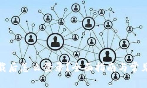 tp钱包下载后怎么登录?全面指南与常见问题解答