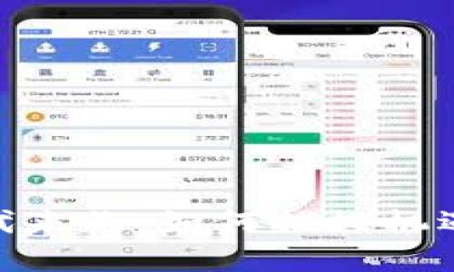 数字货币时代来临：如何捕捉机遇与应对风险