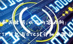 下面是建议的和关键词，以及内容大纲