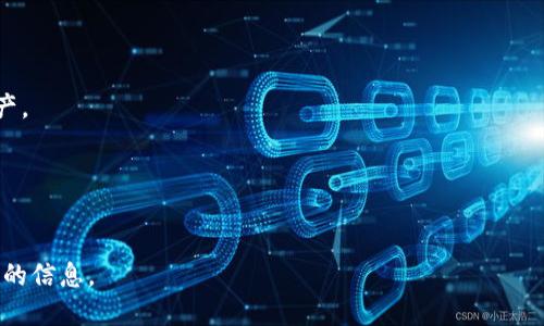 关于TP钱包的主体情况，以下是一些信息供您参考：

TP钱包（TP Wallet）是一个加密货币钱包，主要用于存储和管理数字资产。TP钱包的运营主体在于其技术团队和公司注册地点。根据市场的信息，TP钱包的开发和运营团队可能并不完全在国内，但其服务对象包括国内用户。

在选择加密货币钱包时，用户需要关注以下几个方面：

1. **安全性**：确保钱包有良好的安全评级，并且采用了先进的加密技术来保护用户资产。
2. **用户体验**：界面友好，操作简单，适合大众用户使用。
3. **支持的币种**：检查钱包支持的数字资产种类，确保能够满足个人需求。
4. **技术支持**：拥有良好的客户服务渠道，及时解决用户的问题。

如果您需要更详细的信息，可以访问TP钱包的官方网站或相关的社区论坛以获取更准确的信息。