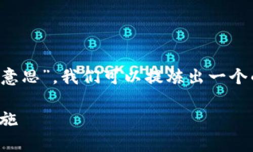 通过您的问题“tp冷钱包资产被冻结什么意思”,我们可以提炼出一个的及相关关键词,并为后续内容打下基础。
tp冷钱包资产被冻结:解析原因与应对措施