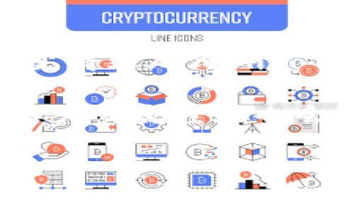 抹茶交易所TP钱包使用指南与安全性分析

抹茶交易所, TP钱包, 加密货币, 数字资产/guanjianci

## 内容主体大纲

### 一、抹茶交易所简介
1. 抹茶交易所的起源与发展
2. 抹茶交易所支持的数字货币种类
3. 抹茶交易所的市场地位与用户群体

### 二、TP钱包概述
1. TP钱包的功能与特点
2. TP钱包的安全性与优势
3. TP钱包与其他钱包的比较

### 三、如何注册抹茶交易所账号
1. 注册步骤详解
2. 账号安全设置
3. 常见问题解答

### 四、抹茶交易所中TP钱包的使用
1. TP钱包的充值与提现方法
2. 如何将资产转移到TP钱包
3. 交易所内TP钱包的使用技巧

### 五、TP钱包的安全性分析
1. 常见的安全隐患
2. 如何保护自己的TP钱包
3. 安全事件案例分析

### 六、使用TP钱包的常见问题
1. TP钱包的余额是否实时更新？
2. 充值未到账怎么办？
3. 钱包被盗后如何应对？

### 七、总结与前景展望
1. 抹茶交易所与TP钱包的未来发展
2. 用户在使用过程中的注意事项

---

## 一、抹茶交易所简介

### 1. 抹茶交易所的起源与发展
抹茶交易所（Maple Exchange）成立于2018年，是一家提供多种数字资产交易的平台。近年来，随着区块链技术的发展，抹茶交易所迅速崛起，吸引了全球范围内的用户。它的核心理念在于提供一个安全、便捷的交易环境，以支持用户进行各种加密货币的交易。

### 2. 抹茶交易所支持的数字货币种类
抹茶交易所支持的数字货币种类非常多样，包括比特币（BTC）、以太坊（ETH）、莱特币（LTC）等主流货币，同时也支持许多新兴的区块链项目代币。这使得抹茶交易所成为数字货币交易的热门选择之一。

### 3. 抹茶交易所的市场地位与用户群体
抹茶交易所凭借其丰富的币种选择和高效的交易系统吸引了大量用户。数据显示，目前抹茶交易所的注册用户已突破数百万，不仅包括专业交易者，也吸引了大量新手用户。

## 二、TP钱包概述

### 1. TP钱包的功能与特点
TP钱包是一个多链数字资产钱包，用户可以用它存储、管理和交易各种加密货币资产。TP钱包的主要特点包括：多种ASSet支持、用户友好的界面和便捷的安全功能。

### 2. TP钱包的安全性与优势
TP钱包采用多种安全机制，比如私钥存储在用户本地、双重认证、冷存储等，极大提高了用户资产的安全性。与其他钱包相比，TP钱包在安全性和易用性上都有显著的优势。

### 3. TP钱包与其他钱包的比较
不同钱包在功能、安全性和使用体验上各有优劣，但TP钱包凭借其独特的设计理念和不断的技术，逐渐在市场上占有一席之地。

## 三、如何注册抹茶交易所账号

### 1. 注册步骤详解
在抹茶交易所注册账号的过程非常简单，用户只需访问官网，点击注册按钮，填写个人信息并完成邮箱验证，便可以顺利创建一个账号。

### 2. 账号安全设置
为了保障用户的账户安全，抹茶交易所提供了多重安全设置选项，包括设置强密码、启用双重认证等。建议用户认真设置，以降低账户被盗的风险。

### 3. 常见问题解答
在注册过程中，用户可能会遇到一些难题，比如邮箱验证未收到、密码复杂度要求等。这些问题可以通过官方客服或社区获取帮助。

## 四、抹茶交易所中TP钱包的使用

### 1. TP钱包的充值与提现方法
用户可以通过抹茶交易所直接将资金充值到TP钱包，操作简单明了；提现时，用户只需填写地址和金额，系统将迅速处理。

### 2. 如何将资产转移到TP钱包
在抹茶交易所完成交易后，用户可以选择将资产直接转移到TP钱包中，确保资产安全。管理员建议用户在转移资产时仔细核对地址以避免错误。

### 3. 交易所内TP钱包的使用技巧
如何高效使用TP钱包？可以通过设置价格提醒、合理安排交易时间等方法来降低交易成本和风险。

## 五、TP钱包的安全性分析

### 1. 常见的安全隐患
虽然TP钱包提供了多种安全措施，但用户在使用中仍需警惕一些常见的安全隐患，比如网络钓鱼、恶意软件等。

### 2. 如何保护自己的TP钱包
保护TP钱包的有效措施包括定期更新软件、使用强密码、谨慎对待可疑邮件和链接等。

### 3. 安全事件案例分析
随着加密货币的普及，安全事件时有发生。分析这些事件，用户可以从中吸取经验教训，提高自我保护意识。

## 六、使用TP钱包的常见问题

### 1. TP钱包的余额是否实时更新？
用户在TP钱包中的余额通常会实时更新，但在某些情况下可能出现延迟，这可能与网络拥堵或系统维护有关。建议用户定期检查余额，并在交易时注意核心参数的变化。

### 2. 充值未到账怎么办？
如果用户在TP钱包中发现充值未到账，首先应检查交易记录，然后联系交易所客服以便于追溯交易状态。通常情况下，充值延迟是由于网络拥堵引起的。

### 3. 钱包被盗后如何应对？
一旦发现TP钱包被盗，用户应立即采取措施，如更改相关账户密码、冻结资金，并尽可能收集相关证据，向警方报案或请求专业机构帮助。

## 七、总结与前景展望

### 1. 抹茶交易所与TP钱包的未来发展
在加密货币市场逐渐成熟的背景下，抹茶交易所和TP钱包将继续创新与，以满足用户不断变化的需求，从而在激烈的市场竞争中稳步前行。

### 2. 用户在使用过程中的注意事项
用户在使用抹茶交易所及TP钱包的过程中，应保持警惕，定期更新安全设置，了解市场动态，以有效保护自己的数字资产。

--- 

## 相关问题的详细介绍

### 问题一：抹茶交易所的注册流程复杂吗？

1. 抹茶交易所的注册流程
抹茶交易所的注册流程比较简单，用户只需按部就班地完成上述步骤就能够顺利注册。首先，进入官方网站，点击注册，输入邮箱地址、设置密码，然后根据提示进行邮件验证。 
常见问题包括邮件未收到或信息填写错误。在这种情况下，用户可以查看邮箱垃圾邮件，或重新填写信息申请重新发送验证邮件。
2. 如何保证注册信息的安全性？
确保注册信息的安全，用户应该使用复杂的密码，并启用二次验证功能。抹茶交易所提供了多重安全保护，用户应充分利用这些功能，以防止未经授权的访问。

### 问题二：如何使用TP钱包进行交易？

1. TP钱包中的交易操作
在TP钱包中，用户可以进行多种操作，如转账、收款、购买加密货币等。每个操作步骤清晰明了，如转账，只需输入收款方地址和金额，然后确认即可发起交易。
2. 银行卡与TP钱包的关联性
虽然TP钱包主要是区块链数字资产钱包，但某些交易所允许通过绑定银行卡充值到TP钱包。如果用户在交易时需要用到法币，确保该功能已开启。

### 问题三：充值到账的时间通常是多少？

1. 充值到账时间因素分析
充值到账时间主要受到网络状况、所使用币种、交易所处理速度等多种因素的影响。一般来说，比特币等主流币种的到账时间较快，而小型币种可能会稍慢。
用户应耐心等待，并在充值后留意钱包的余额变化。
2. 充值未到账的处理步骤
若充值长时间未到账，用户应核对交易记录，然后联系客服检查交易状态。通常这是由网络问题导致的。

### 问题四：如何确保TP钱包的安全？

1. TP钱包的安全措施
TP钱包采用多重安全机制，包括私钥本地存储、二次验证等，但用户的自身防范意识也是关键。应该定期更新钱包软件，防止受到黑客攻击。
钱包在使用时，不应随意点击不明链接，以降低安全风险。
2. 若钱包丢失的应对措施
如果钱包丢失，用户应立即冻结关联账户，确保其他资产的安全，并寻求专业的技术支持来摸索恢复数据的方法。

### 问题五：TP钱包支持哪些币种？

1. TP钱包的币种支持
TP钱包支持多种虚拟货币，特别是主流的比特币，以太坊，和一些新兴项目的代币。因此在选择钱包时，用户需提前确认TP钱包是否支持其交易的币种。
2. 如何查看TP钱包的币种支持列表
用户可以在TP钱包的官方网站查询支持的币种列表，或通过在应用中查看相关信息直观获取支持情况。

### 问题六：如何从抹茶交易所提现到TP钱包？

1. 提现流程详解
从抹茶交易所提现到TP钱包的过程相对简单，只需登录账户，选择提现的选项，输入TP钱包地址和提现金额，并确认即可。这类操作需要细致，尤其是地址的准确性，以免造成资产损失。
2. 提现时间的分析
一般情况下，提现到账的时间会因网络拥堵和交易所处理速度有所不同。当提现完成时，用户会收到系统通知以确认交易状态。

### 问题七：如何提高TP钱包的用户体验？

1. 用户体验的建议
用户在使用TP钱包时，可以通过定制界面，设置个人习惯等方式来提升用户体验。同时，定期整理账户里的资产，使得管理变得更加清晰。
2. 关于 TP 钱包更新的建议
用户应关注TP钱包的更新，及时下载最新版本以获得更流畅的使用体验和新的安全防护。同时，多利用社区资源，与其他用户交流经验也会有助于提高使用效率。

至此，以上是关于抹茶交易所TP钱包的详细解读。希望能够帮助到您！