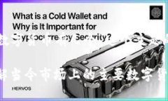 以下是一个基于“主流数字货币有几个