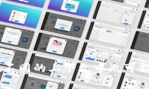 “tp马蹄链”在英文中通常被称为 